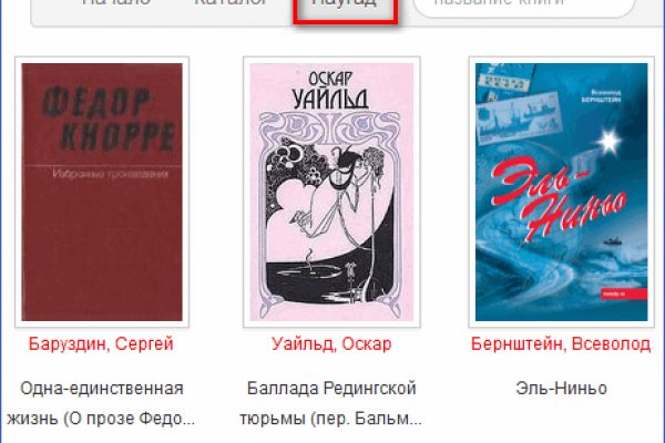 Кракен правильная