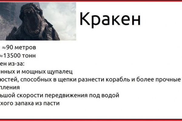 Кракен в обход