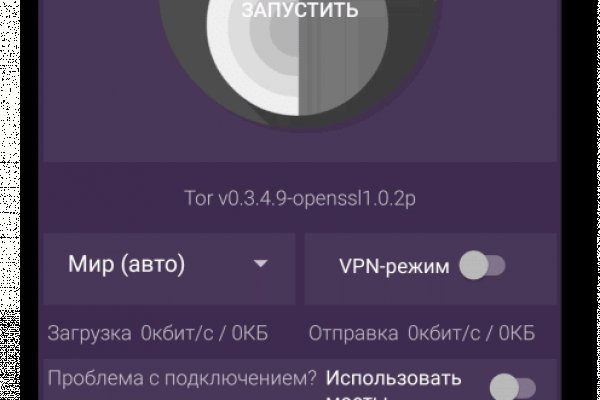 Kraken официальный сайт ссылка через tor