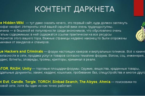 Кракен зеркало москва
